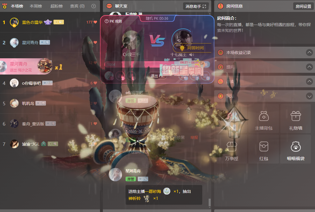 连续两天的光芒：感谢舟舟小耳朵的深情支持-轩辕绘境