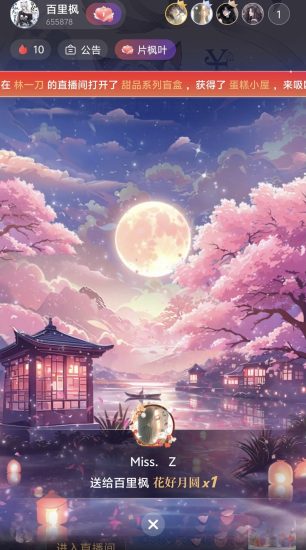 『盐言故事』-直播时间：2025年6月30日-轩辕绘境