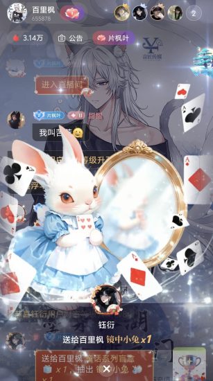 『盐言故事』-直播时间：2025年6月30日-轩辕绘境