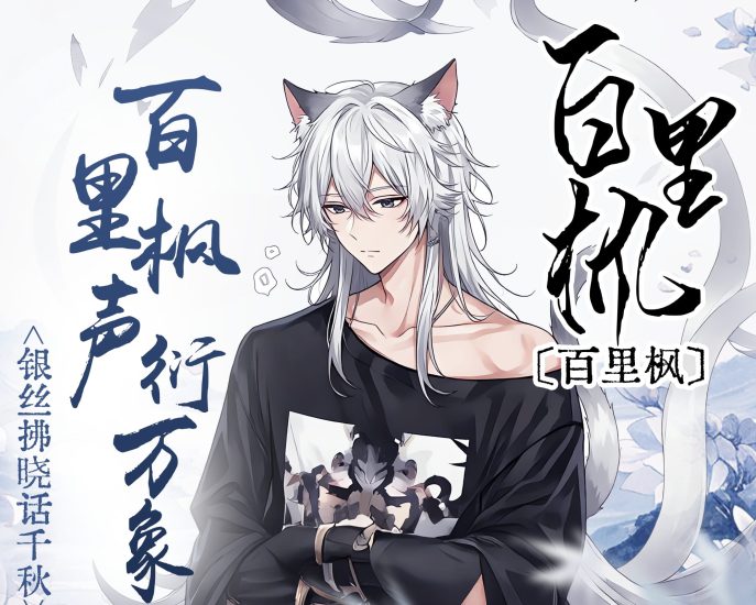 『盐言故事』-直播时间：2025年6月30日-轩辕绘境