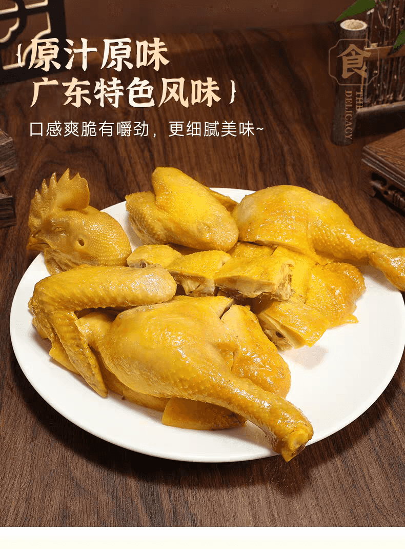 图片[4]-『正宗古法』客家正宗古法盐焗鸡高端定制散整只食材真空熟食-轩辕绘境