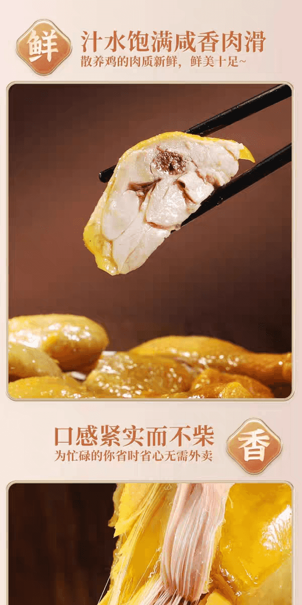 图片[5]-『正宗古法』客家正宗古法盐焗鸡高端定制散整只食材真空熟食-轩辕绘境