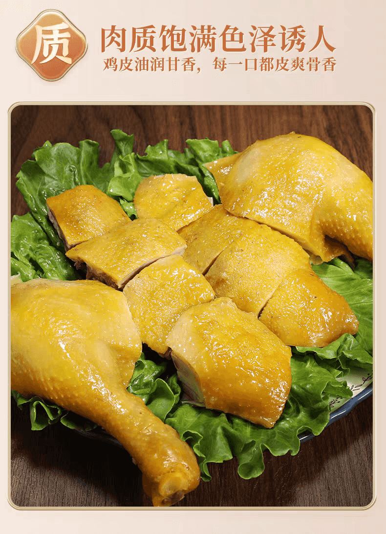 图片[7]-『正宗古法』客家正宗古法盐焗鸡高端定制散整只食材真空熟食-轩辕绘境