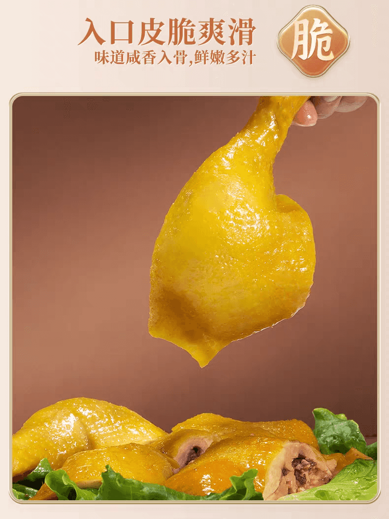 图片[8]-『正宗古法』客家正宗古法盐焗鸡高端定制散整只食材真空熟食-轩辕绘境