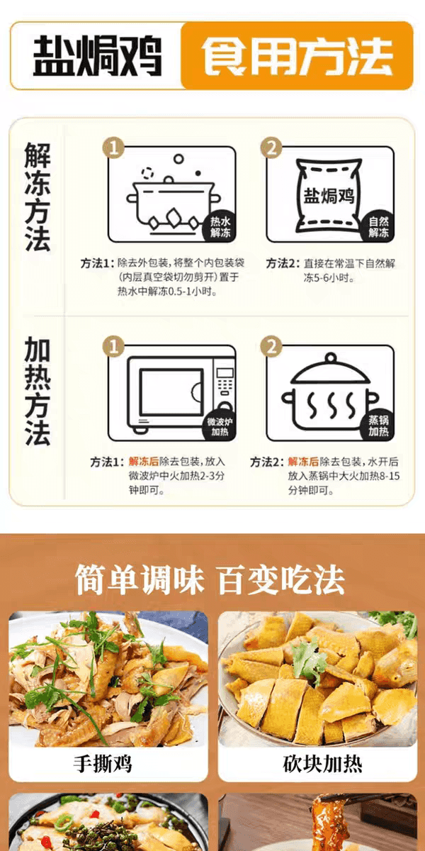 图片[9]-『正宗古法』客家正宗古法盐焗鸡高端定制散整只食材真空熟食-轩辕绘境