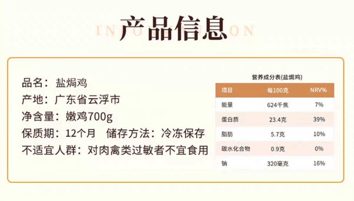 图片[11]-『正宗古法』客家正宗古法盐焗鸡高端定制散整只食材真空熟食-轩辕绘境